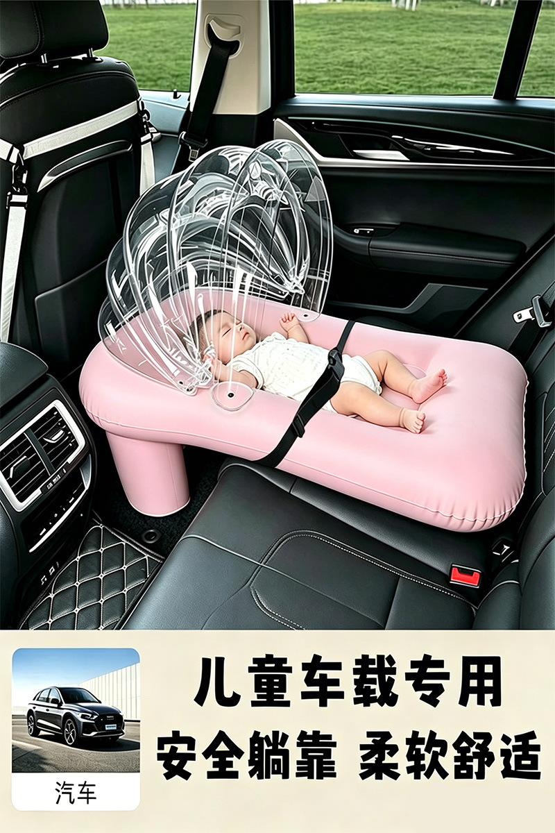 Cross-border car-mounted protective inflatable bed, baby safety sleeping pad, children's rear seat travel bed, breathable, foldable and portable