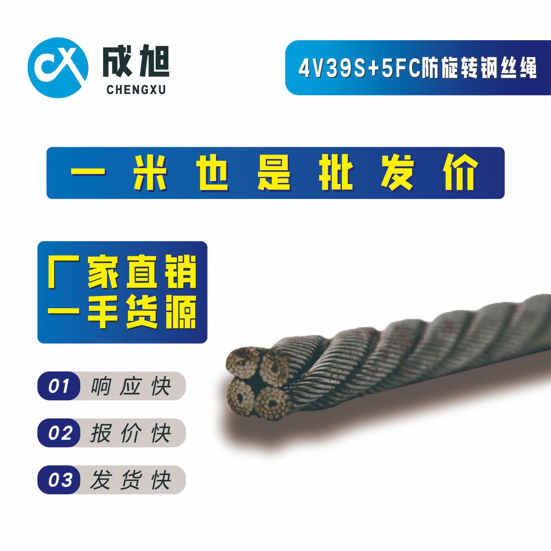 塔吊钢丝绳4V39S+5FC汽车吊防旋转徐工吊车高防缠绕