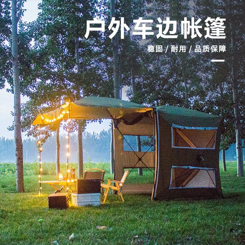 车尾延申帐篷车边自动帐篷免搭建速开自驾游露营帐篷野营遮阳棚|undefined