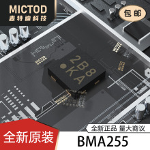 BMA255 LGA-12(2x2) ������������ ԭװ��Ʒ�ֻ�