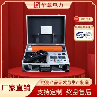 ZGS 一体式直流高压发生器 双闭环反馈技术 华意电力