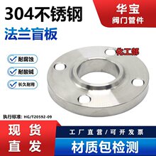 P304HG/T20592-09mäGB/T9123.1mwӺ