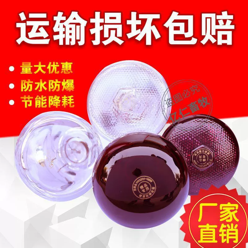 Pig's insulation lamp breeding heating lamp Chicken Roasted Light Board Board Board Pig Bubble Bubble Pig Farm Breeding