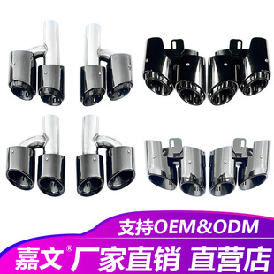 Suitable for Porsche's New Panamera Panamera4S Modified Original Four-Out Exhaust Pipe Three-Layer Tail Pipe Cover