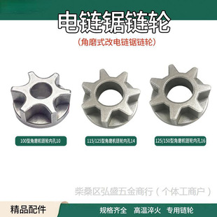 Angle Grinder Modified into Electric Chain Saw Sprocket Accessories Logging Saw 100/125 Type Grinder Modified into Electric Saw Special Sprocket