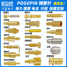 电流针弹簧针pogopin连接器大电流探针测试针公头导电针充电顶针