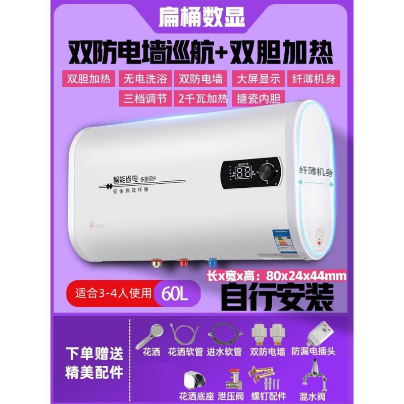 一级能效60升智能电热水器家用好太太速热储水卫生间恒温洗澡|undefined