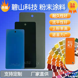 管道粉末涂料五金产品粉末涂料图片  砂纹粉末涂料