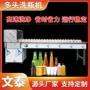 定制自动两轮塑料瓶冲瓶机