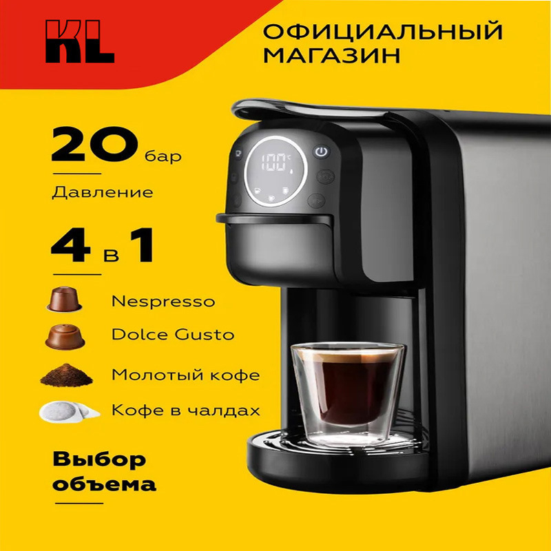Cross-Border Capsule Coffee Machine Fully Automatic Household 4-in-1 Italian Portable All-In-One Fully Compatible Universal Capsule Machine Cross-Border Capsule Coffee Machine Fully Automatic Household 4-in-1 Italian Portable All-In-One Fully Compatible Universal Capsule Machine