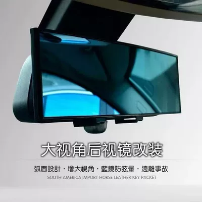 Car Interior Mirror, Wide-Angle Rearview Mirror, Anti-Glare Car Interior Reversing Mirror, Wide-Angle Curved Blue Mirror (Car mirror)