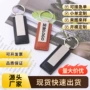 跨境车用皮革皮质钥匙扣