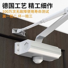 闭门器德国技术液压缓冲静音闭门器自动关门装置消防门肯德基门用