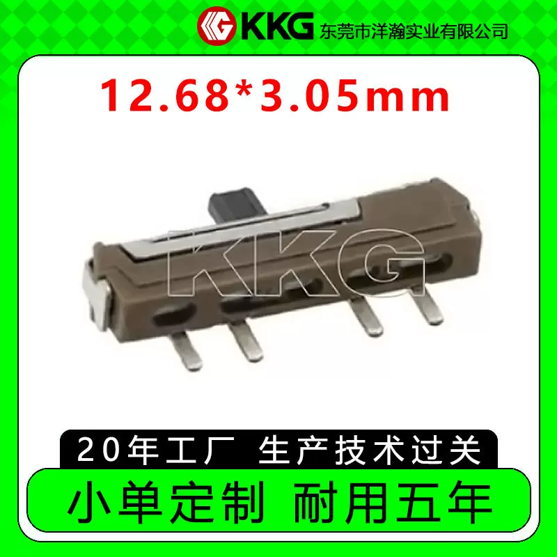 3档 贴片三档开关迷你滑动开关小型三档拨动开关4脚波段开关四脚