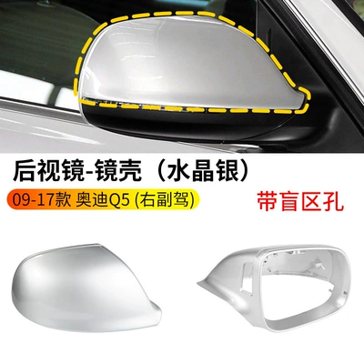 Rearview mirror/rearview mirror, Suitable for 09-17 Q5/Q7 - 09-17-q5q7-rearview-mirror-housing-crystal-silver-with-blind-spot-hole-right-passenger