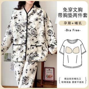 Mustang also pajamas Mustang also autumn and winter air cotton moon clothing anti-pilling pregnant women pajamas outside single household clothing suit