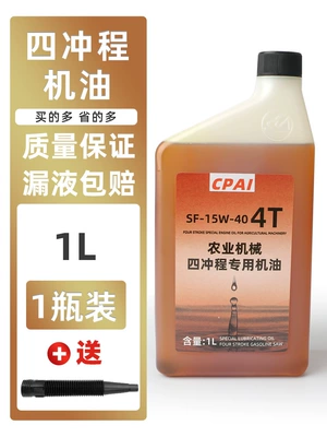 Garden Machinery Special Oil – Gasoline Engine Oil - cpai-flat-bottle-1-bottle-four-stroke-lawn-mower