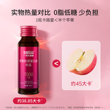 白云山燕窝胶原蛋白肽饮品7000mg烟酰胺玻尿酸小分子肽粉口服液