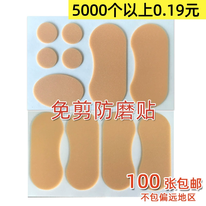 Паста для пятки случайная круглая паста густая пена, Противоизносная комбинированная паста для пятки, женская обувь, паста для ног оптом