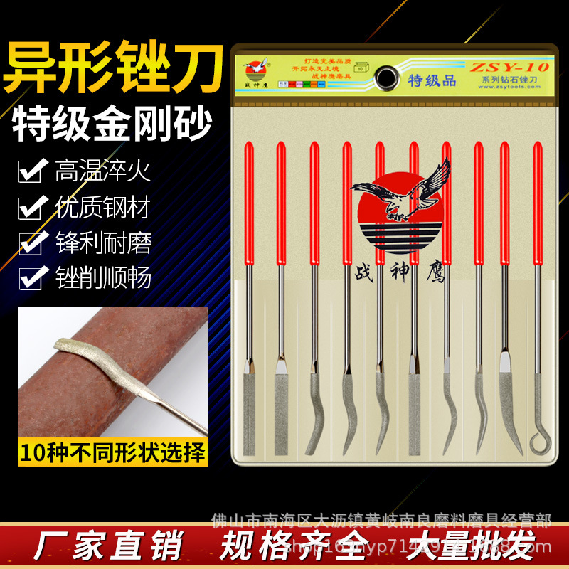 正品战神鹰金刚石锉刀异型锉合金锉 什锦锉 整形锉合金打磨3X140