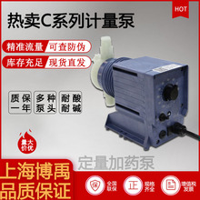 正品普羅名特C系列電動泵C0308PP1000A001絮凝劑 殺菌劑隔膜泵