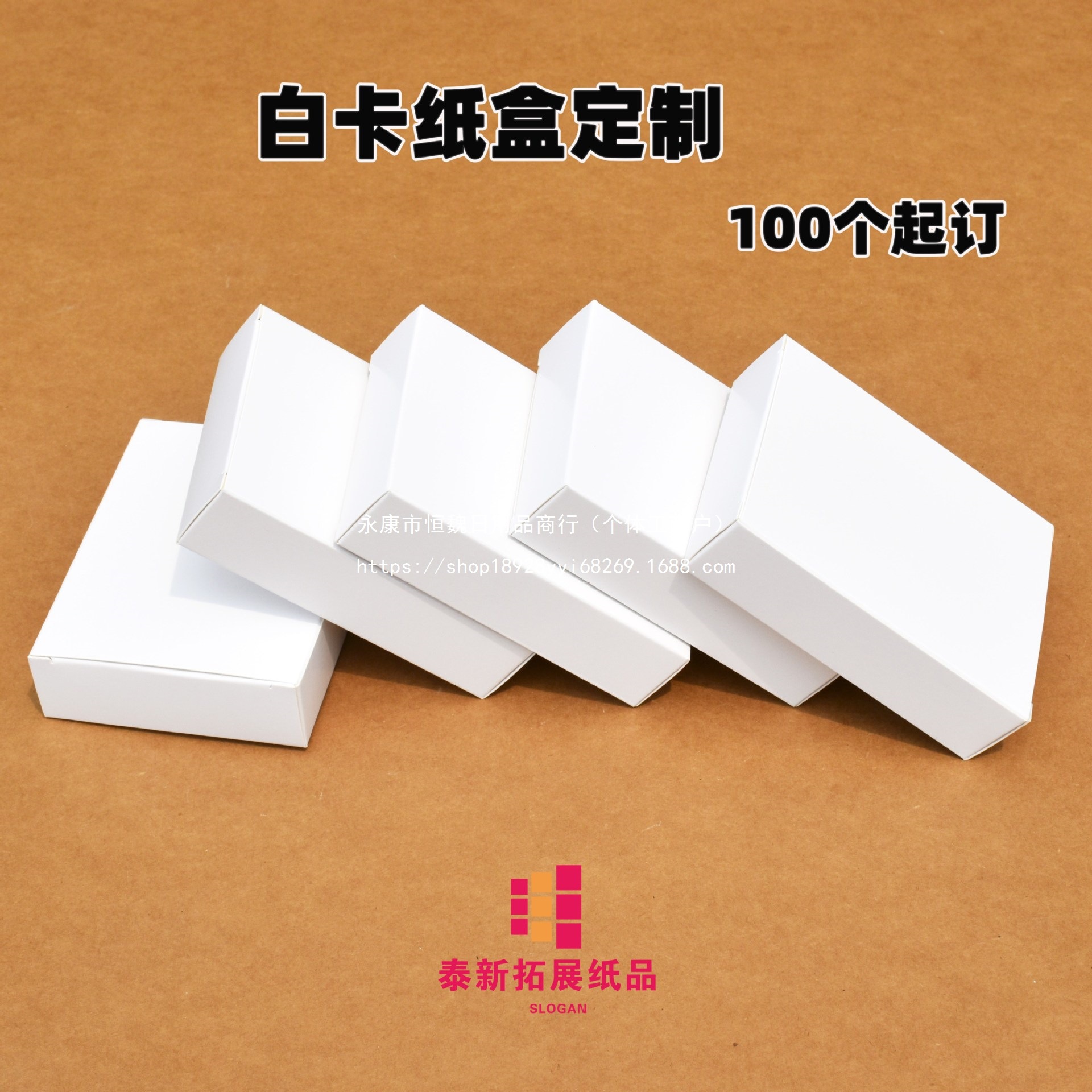 空白盒 通用白色小纸盒包装盒方形空白卡纸盒子彩盒