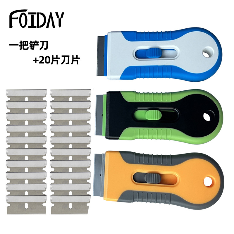 FOIDAY除胶铲刀玻璃清洁工具伸缩多功能汽车贴膜刮刀工具20片刀片