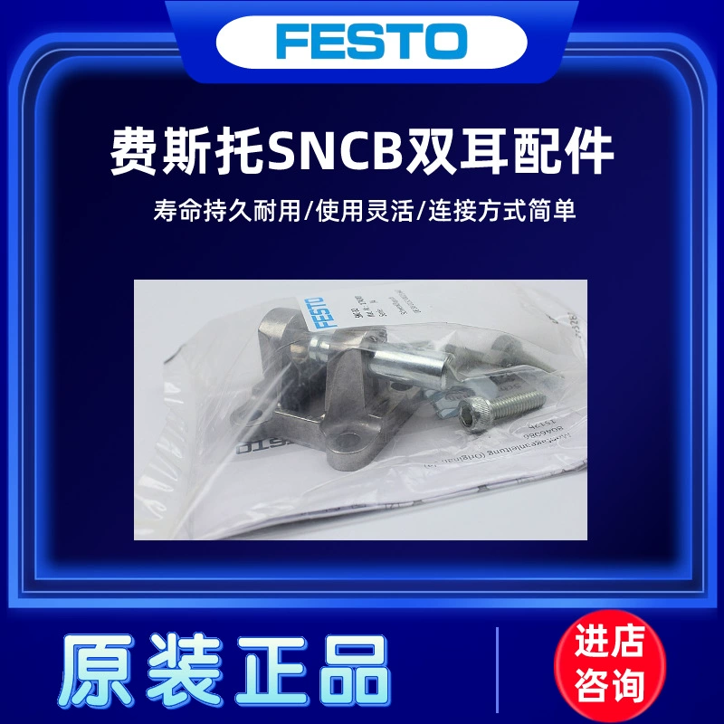 FESTO Двойные серьги Festo SNCB/SNC-32-40-50-63-80-100-125 детали для крепления цилиндра