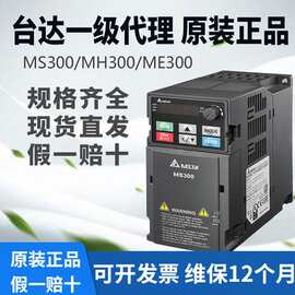 台湾台达变频器单相220v三相380v0.2-22kw风机水泵通用标准机现货