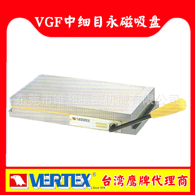 台湾鹰牌中细目永磁盘VGF-1018B/VGF-1515B/VGF-1530B
