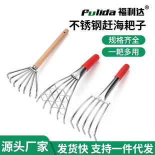 Beachcombing Tool Set Small Rake for Digging Clams, Oysters, Crabs, and Shellfish