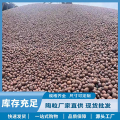 陶粒メーカー卸売り軽量トイレ埋め戻し陶粒建築園林緑化粘土軽量高強度陶粒