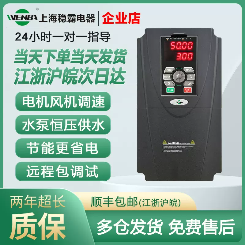 上海稳霸三相矢量变频器7.5kw输出380V重载型单相220转工业自动化