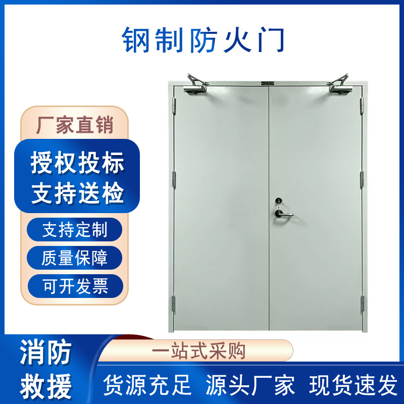 酒店会所KTV酒吧消防通道门应急逃生门隔热阻燃钢制防火门