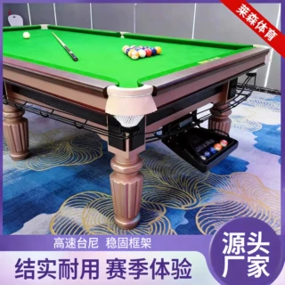 中式黑八赛季台球桌标准型青石板钢库台球桌球房俱乐部金腿台球桌