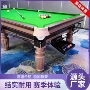 俱乐部标准型中式青石板台球桌