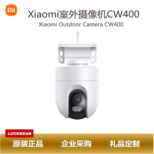 Применимо к Xiaomi Outdoor Camera CW400 Smart -Color Night Vision Shuangyundai Dustpray и водонепроницаемой наружной камеры