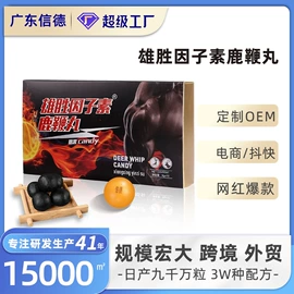 复合保健产品;私处保养;蛋白粉氨基酸