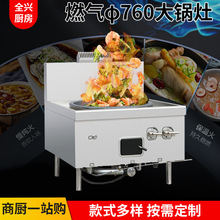 商用单头燃气大锅灶猛火灶食堂液化气煤气燃气甲醇灶饭店猛火灶