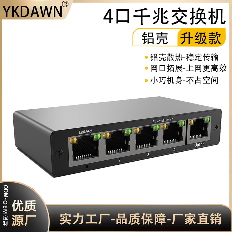 Network 1-4 Gigabit Network Sharer RJ45 1-4 Network Port Expansion Network Splitter Simultaneously Internet Access