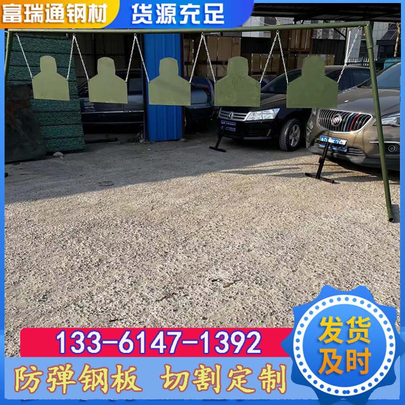 现货NP550防弹钢板 激光切割 龙门吊靶 6mm 8mm胸环靶 量大优惠