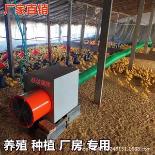 畜牧养殖增温热风机全自动温控电加热设备育雏加温机大功率暖风机