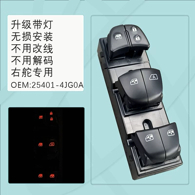 25401-4JG0A is suitable for Glass lifter