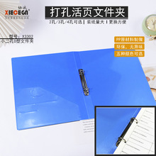 A4彩色三孔夹二孔O型活页夹2孔文件资料3孔4孔收纳整理收藏快劳夹