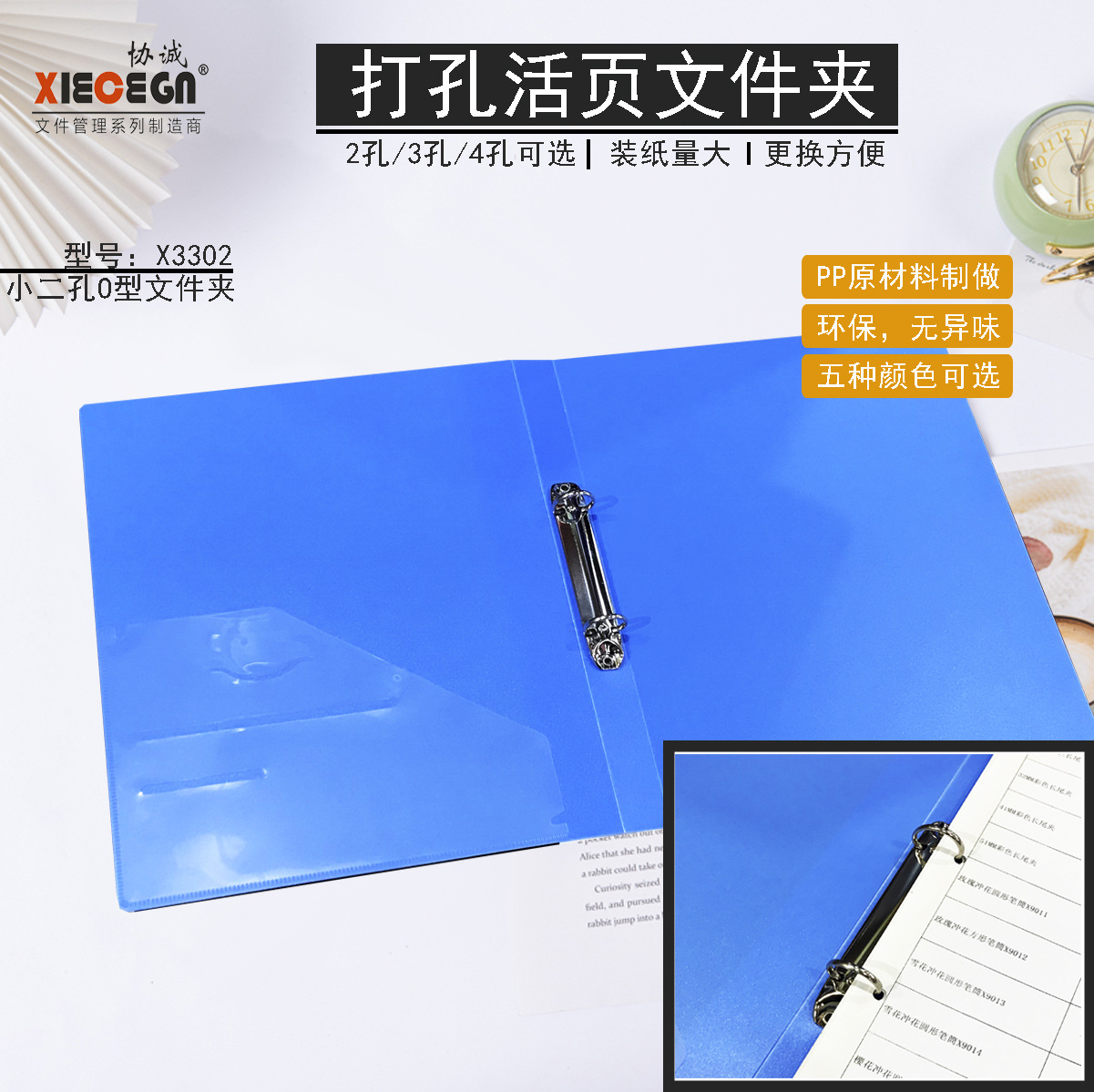 A4彩色三孔夹二孔O型活页夹2孔文件资料3孔4孔收纳整理收藏快劳夹