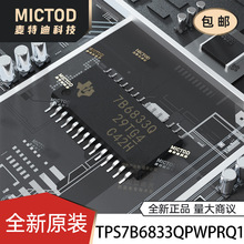 ȫ��ԭװ TPS7B6833QPWPRQ1 LDO HTSSOP-28-EP