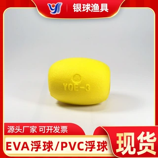 eva浮球 多种规格水上泡沫救生浮球批发厂家 YQE-3 银球渔具
