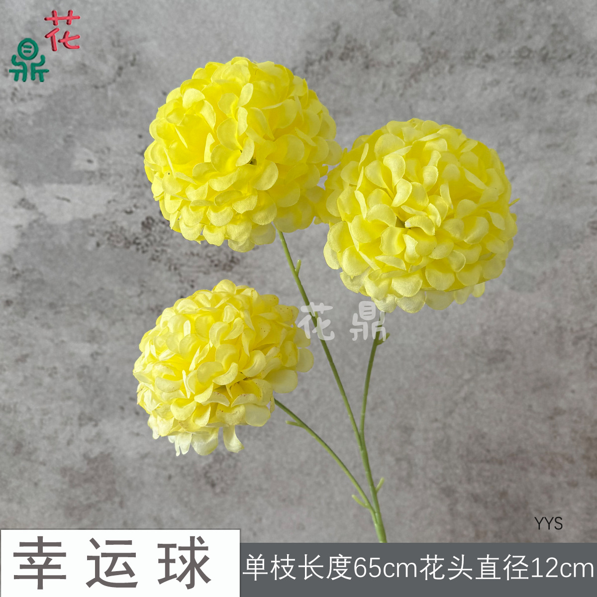 Quả bóng may mắn YYS màu vàng