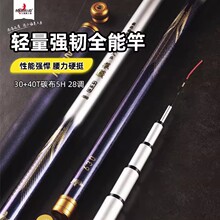 美人鱼很强全能版综合竿台钓竿碳素钓竿轻硬钓鱼竿全能杆