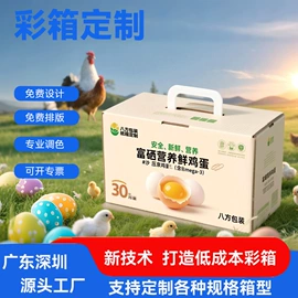 纸箱;生鲜水果包装;飞机盒